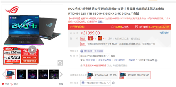Asus ROG Strix SCAR 16 2023 может оказаться одним из самых доступных ноутбуков с GeForce RTX 4090