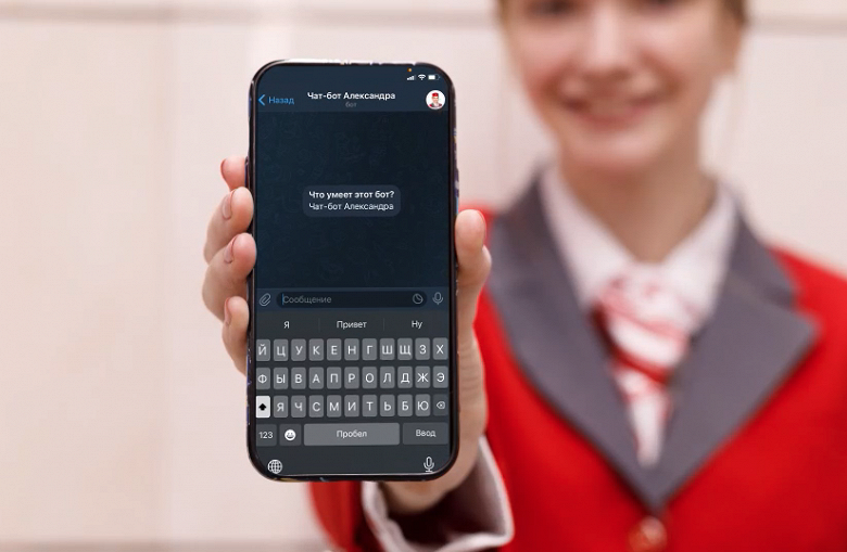 Московский транспортный бот «Александра» обрёл свой «голос» - 1 Московский транспортный бот «Александра» обрёл свой «голос»