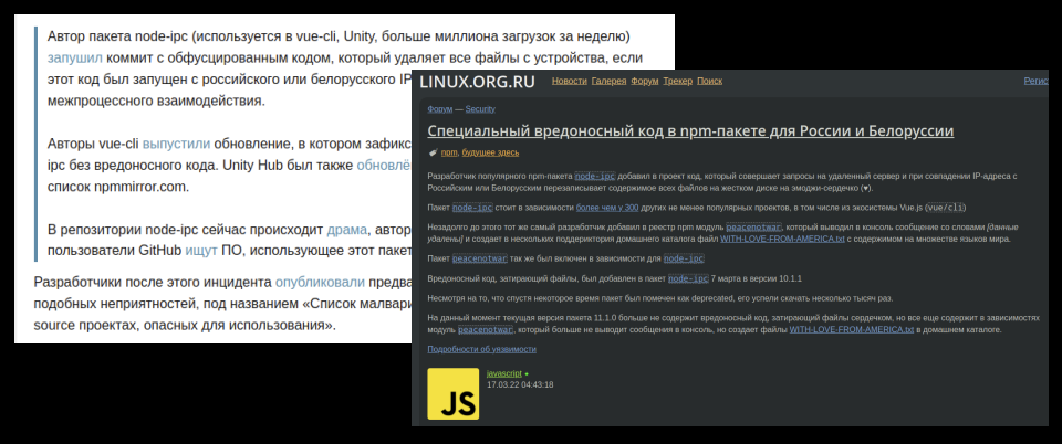 А вы давно заглядывали внутрь ваших зависимостей? - 2