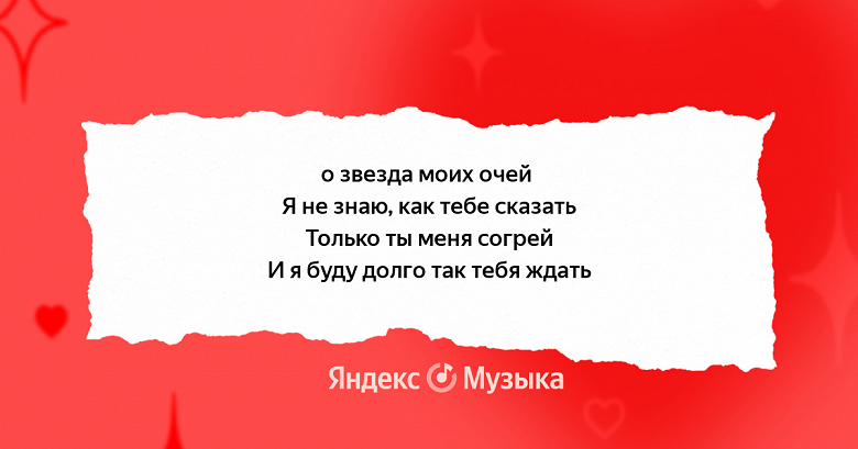 Яндекс научил нейросеть писать серенады