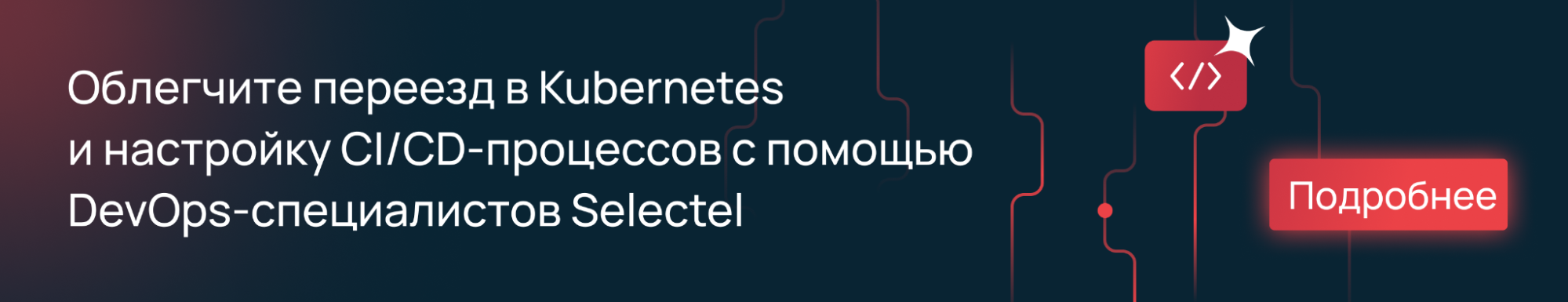 8 вещей, о которых забывают разработчики при переносе приложения в Kubernetes - 2