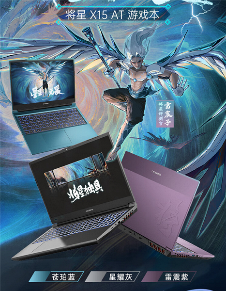 Экран 2К 144 Гц, Core i5-13500HX, GeForce RTX 4060 Laptop недорого. Ноутбук Colorful Star X15 AT уже можно заказать в Китае