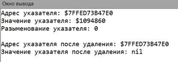 Результат работы программы 