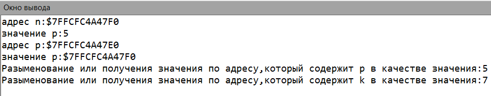 Результат работы программы