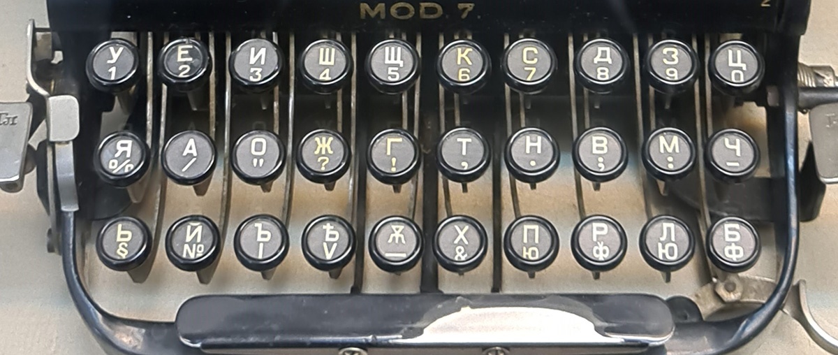 Болгарская клавиатура пишущей машины Адлер 7