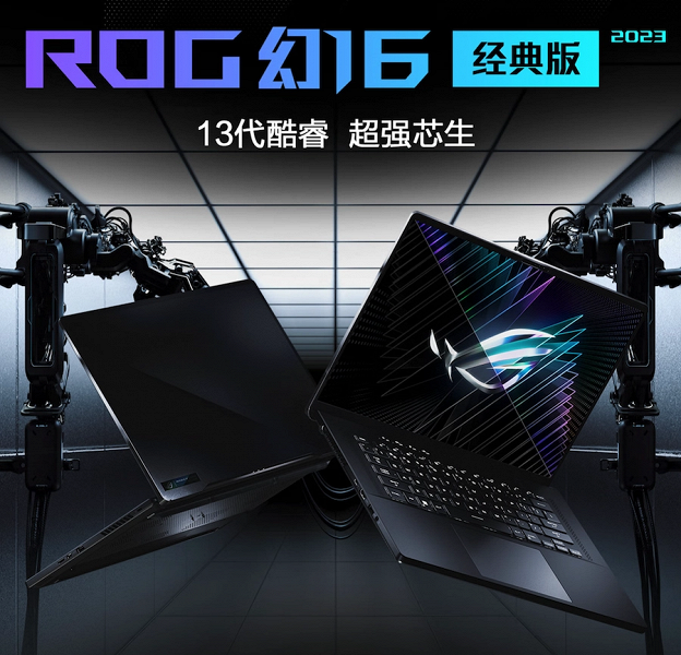 16 дюймов, Intel Core i9-13900H и GeForce RTX 4070 Laptop. Asus ROG Magic 16 Classic Edition и Magic 16 2023 выходят в Китае