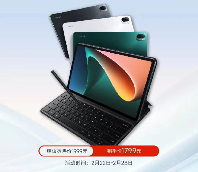 Xiaomi Pad 5 подешевел в Китае. Версию с 6 ГБ ОЗУ и 128 ГБ флеш-памяти можно купить за 260 долларов