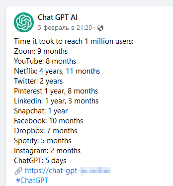 &laquo;Лаборатория Касперского&raquo;: киберпреступники распространяют троян под видом ChatGPT для Windows