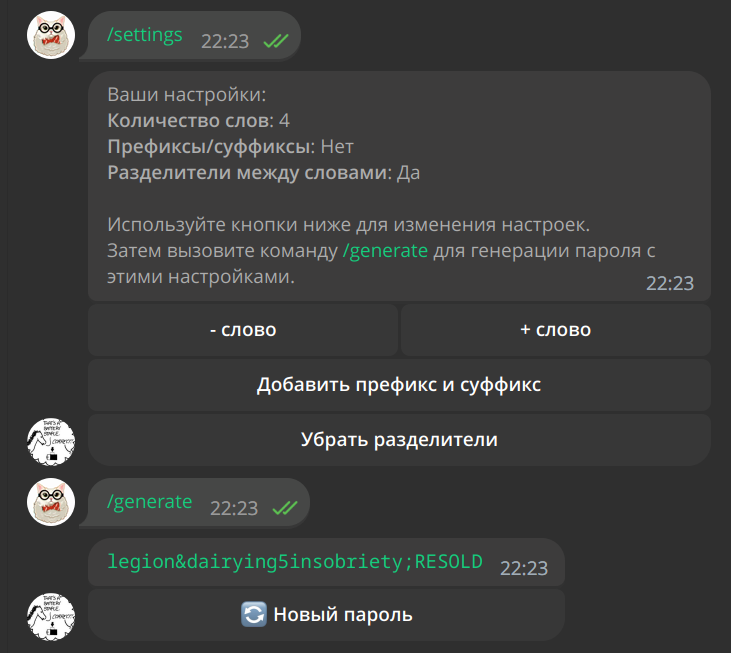 Как разработать Telegram-бота для генерации сложных паролей - 5