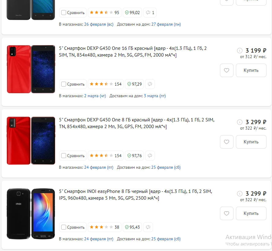 На грани отвала eMMC: Устанавливаем Android на SD-карту на любом смартфоне-планшете! Вторая жизнь для дешевых кит. устр - 2 image