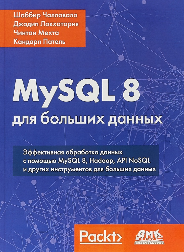 6 книг по MySQL для старта работы и погружения в технологию - 5