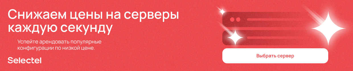 Как геймифицировать аренду серверов со скидкой, связав сайт с внутренней панелью администрирования - 2 Как геймифицировать аренду серверов со скидкой, связав сайт с внутренней панелью администрирования - 2