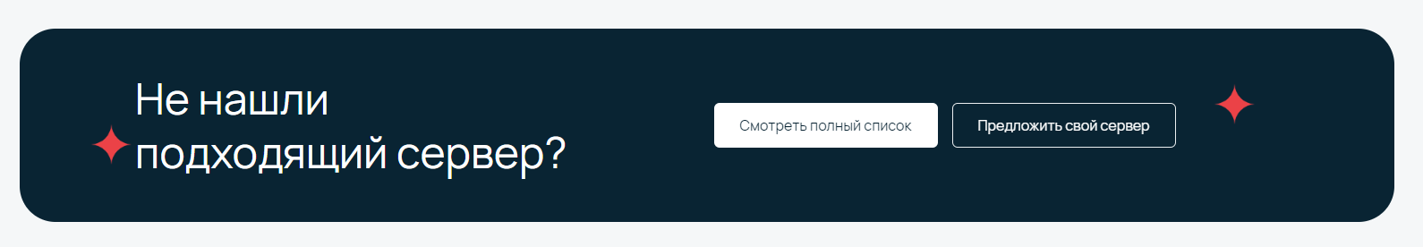 Как геймифицировать аренду серверов со скидкой, связав сайт с внутренней панелью администрирования - 7