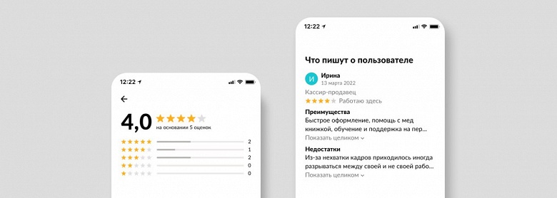 В «Авито Работе» появились развернутые отзывы о компаниях - 2 В «Авито Работе» появились развернутые отзывы о компаниях