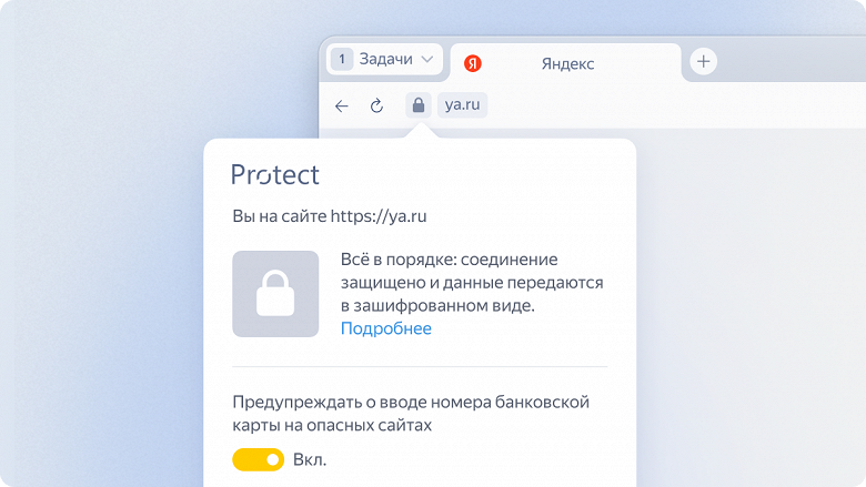 «Защита, поддержка и удобство» — стала доступна расширенная версия «Яндекс Браузера» для организаций