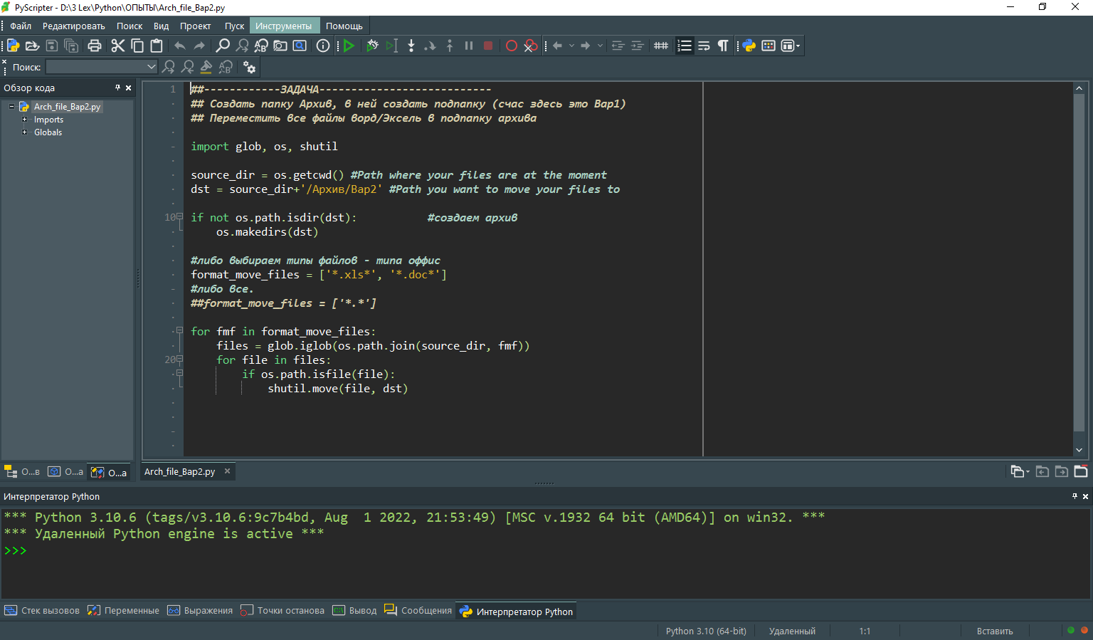Бот для телеграмма, использующий Яндекс.Диск (Python) - 1