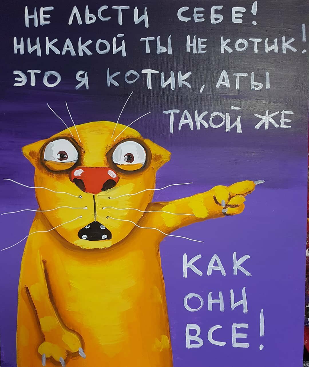 Вася Ложкин знает толк в котиках  