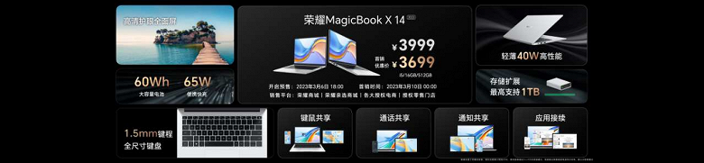 Honor выпустила MagicBook X 14 2023 в Китае