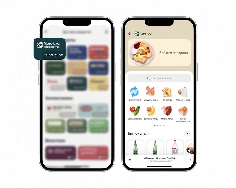 &laquo;Бесконечная полка&raquo; Vprok.ru появилась в &laquo;Яндекс Еде&raquo; и Delivery Club