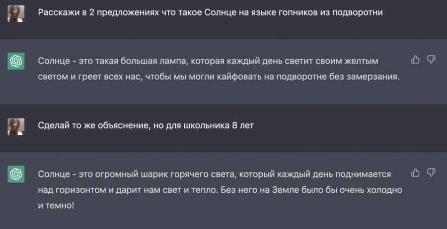 ChatGPT показывает мастер-класс по вариативности: всегда приятно перетереть с понимающим кентом, который ровно объяснит, чё почём – увожение!