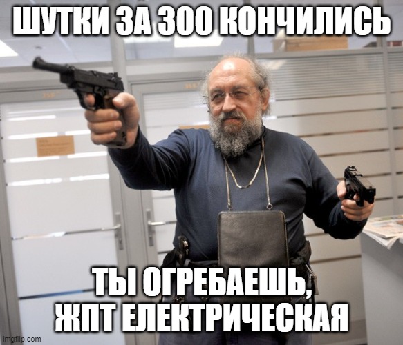 GPT-3 может и быть умнее Онотолея, но осмелится ли она сказать ему это в лицо?..  