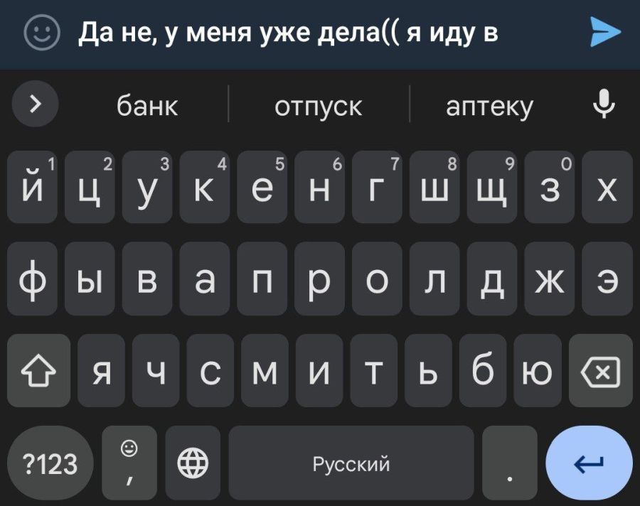 Мой Samsung Galaxy предлагает такие варианты. Сразу видно типичного айтишника: получил зарплату, прокутил – и сразу в аптеку, лечиться!