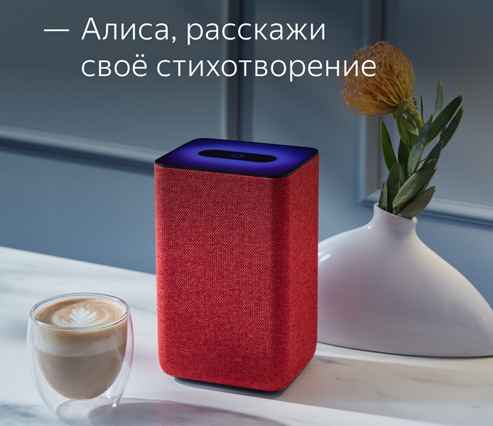 &laquo;Алиса&raquo; Яндекса сочинила собственные стихи и читает их, как настоящий актёр