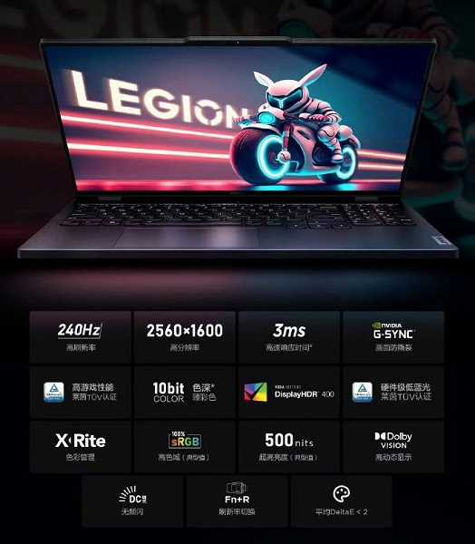 Топовому игровому ноутбуку — топовый экран. Lenovo Legion Y9000P 2023 получит экран 2К с кадровой частотой 240 Гц и поддержкой Dolby Vision