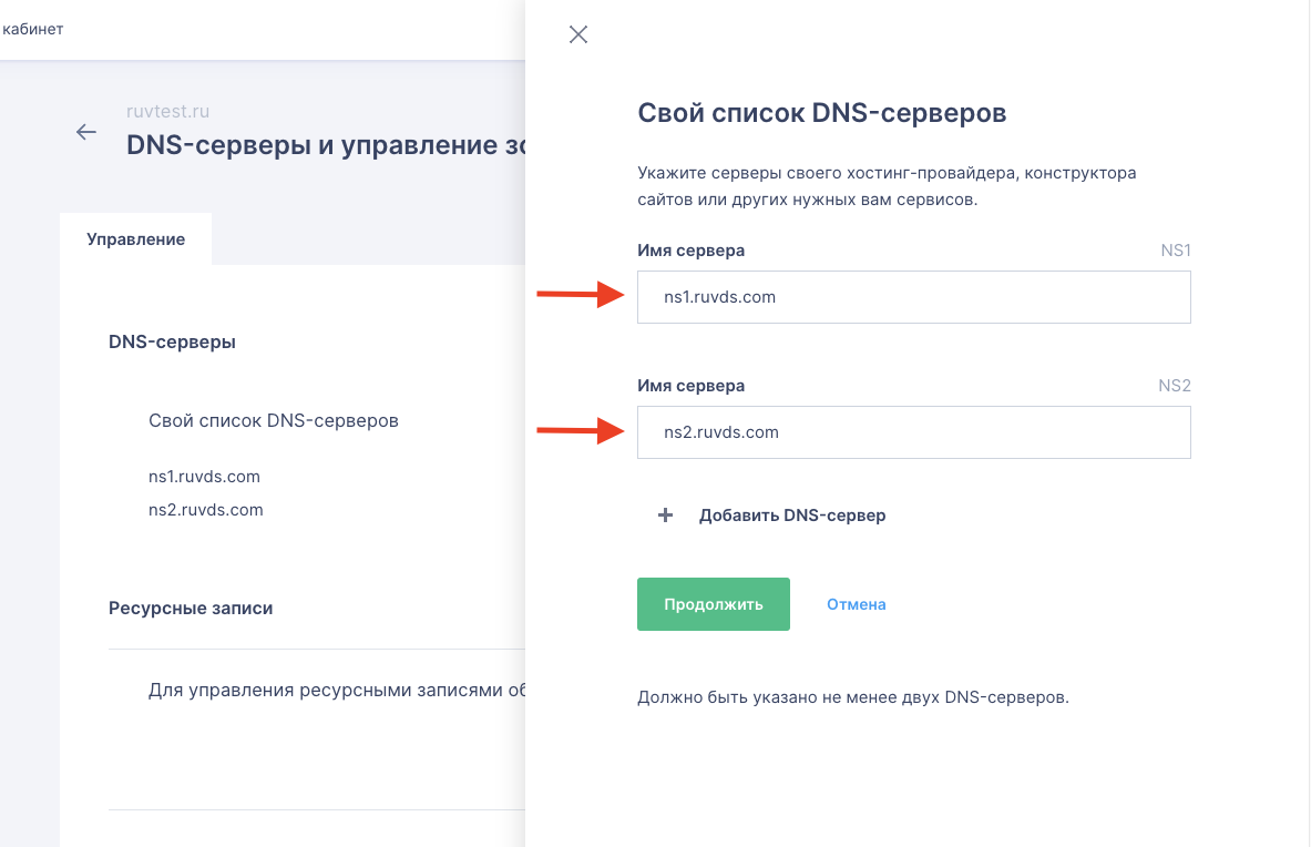 Будни техпода. Разворачиваем сайт из конструктора на vds за 130 рублей - 9