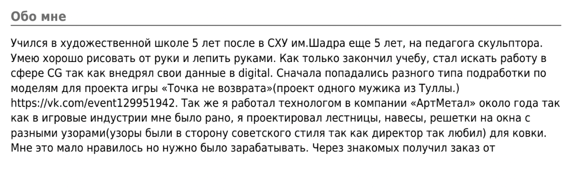 Как найти работу в геймдеве (и где угодно ещё) - 4