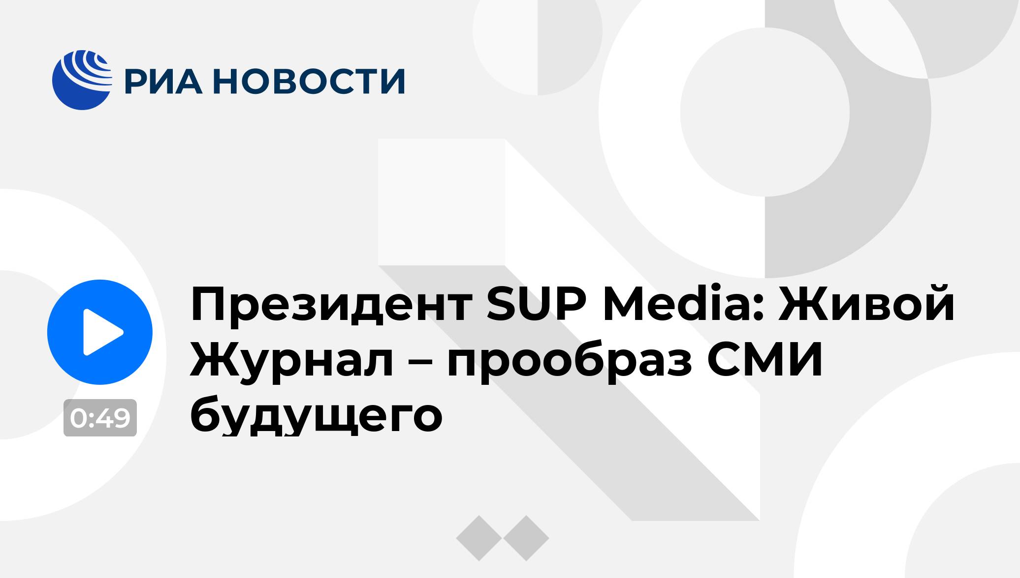 Взлёт и падение Живого Журнала. Часть 2: расцвет и закат русскоязычного ЖЖ - 18