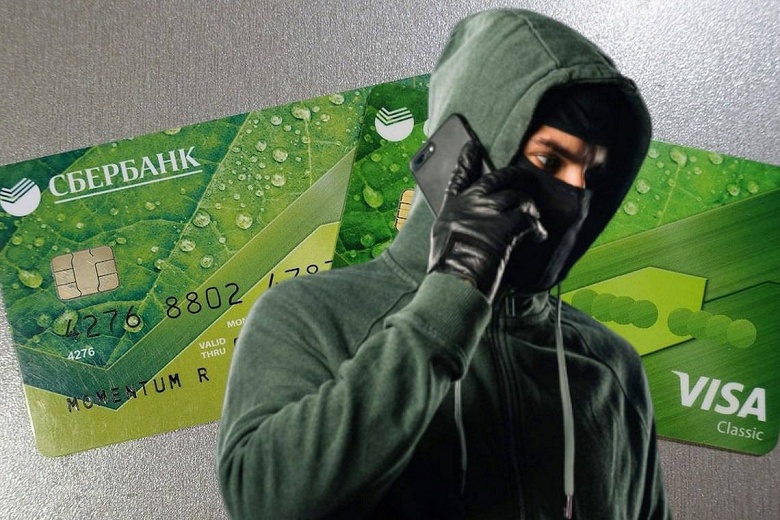 В Сбербанке предупредили о мошенниках, которые под видом ФСБ обвиняют жертву в госизмене и денежных переводах в пользу ВСУ