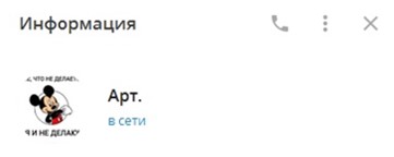 Кейс в ритейле: как мы нашли внутреннего злоумышленника по одному скриншоту - 6