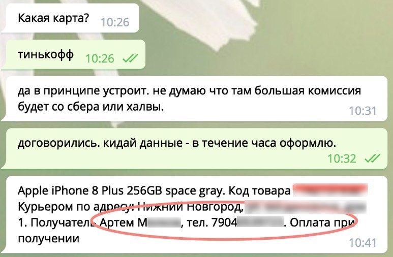 Кейс в ритейле: как мы нашли внутреннего злоумышленника по одному скриншоту - 8