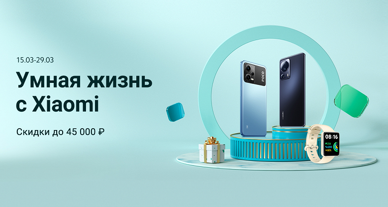 Стартовала большая распродажа Xiaomi в России — скидки до 45 тысяч рублей