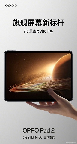 9500 мА&middot;ч, 67 Вт, экран 11,6 дюйма 2,8К, 144 Гц, Dimensity 9000. Характеристики и изображения планшета Oppo Pad 2