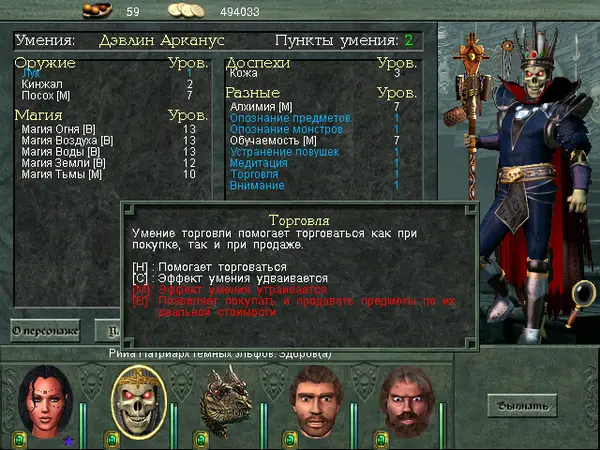 Ностальгические игры: Меч и Магия 8 - 5 Ностальгические игры: Меч и Магия 8 - 5