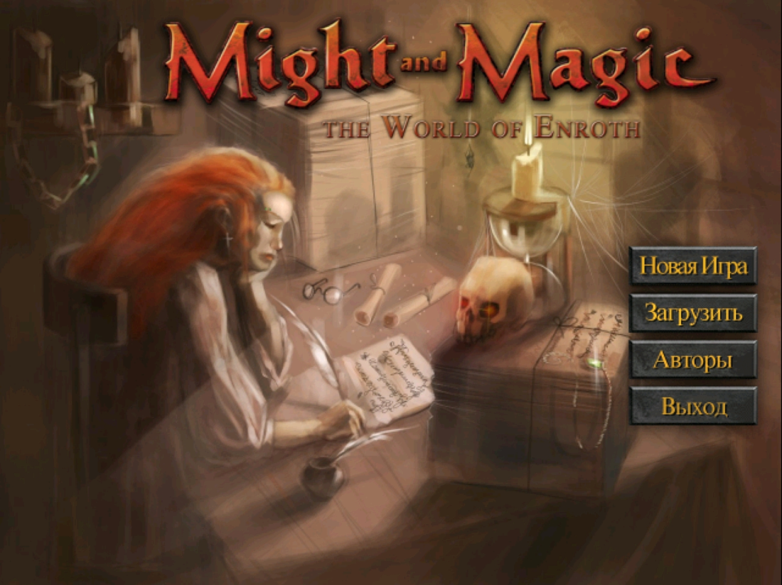 Ностальгические игры: Меч и Магия 8 - 7 Ностальгические игры: Меч и Магия 8 - 7