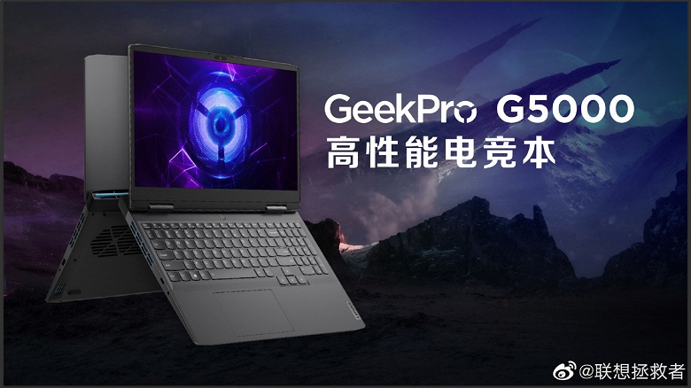 Экран 2,5К 165 Гц, Core i7-13700H и GeForce RTX 4060 Laptop за 1165 долларов. Lenovo наконец-то представила GeekPro G5000 — свой самый доступный игровой ноутбук