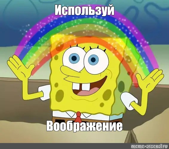 Ничто так не помогает работе воображения, как возможность заработать на нем лишние комиссии себе в карман  