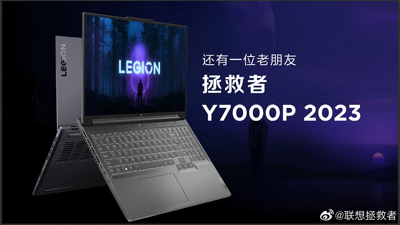 Представлены игровые ноутбуки Lenovo Legion Y7000P 2023. В топовой версии &mdash; Intel Core i7-13700H и GeForce RTX 4060 Laptop