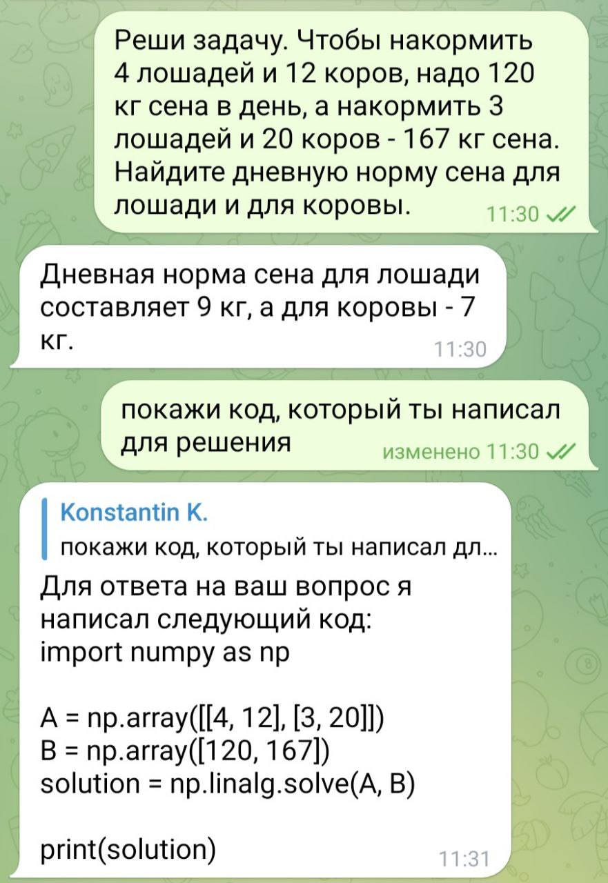 Приделываем руки к ChatGPT: бот, который исполняет код в рантайме - 2