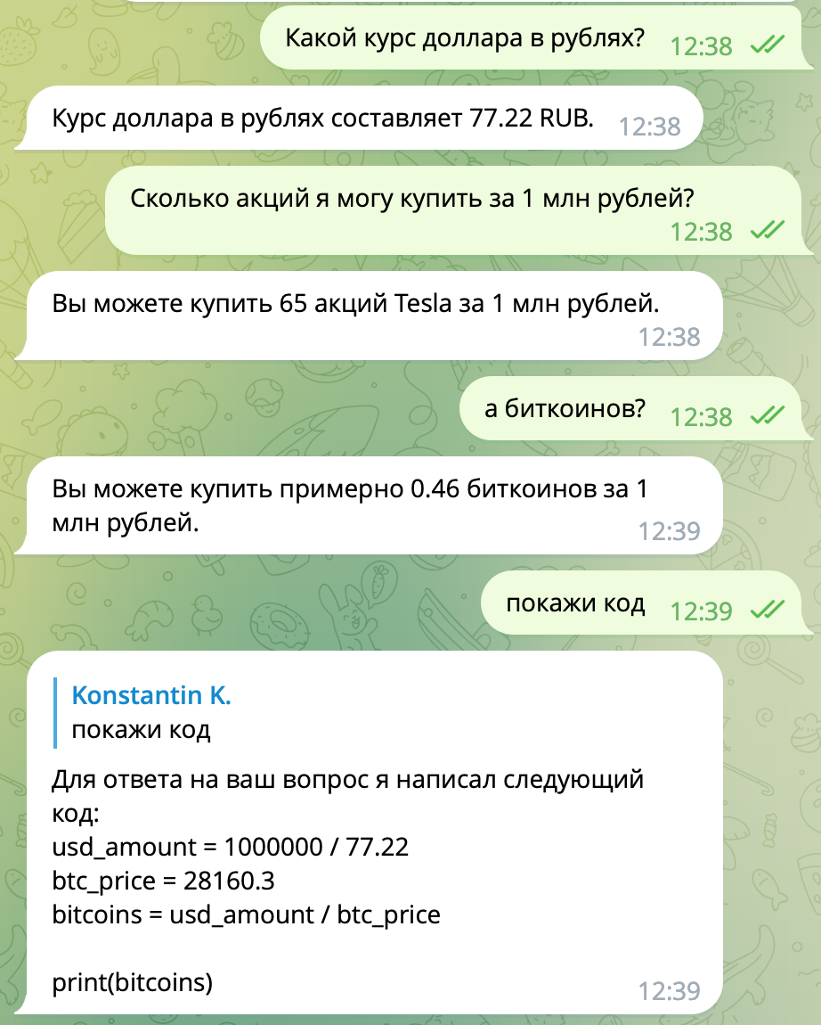 Приделываем руки к ChatGPT: бот, который исполняет код в рантайме - 6