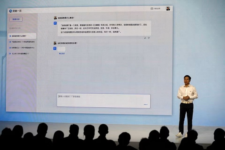 Baidu показала свой аналог ChatGPT на закрытой презентации