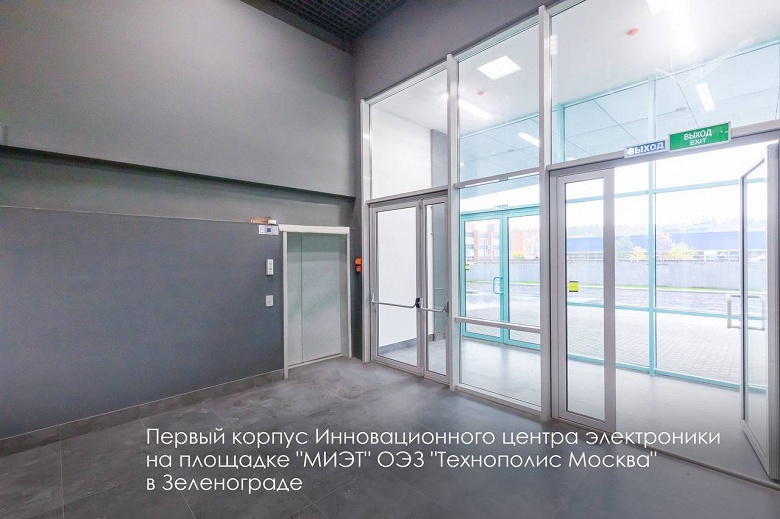 Комплекс по производству микроэлектроники в «Технополисе Москва» сдадут в 2024 году. Первый корпус Инновационного центра электроники уже сдан