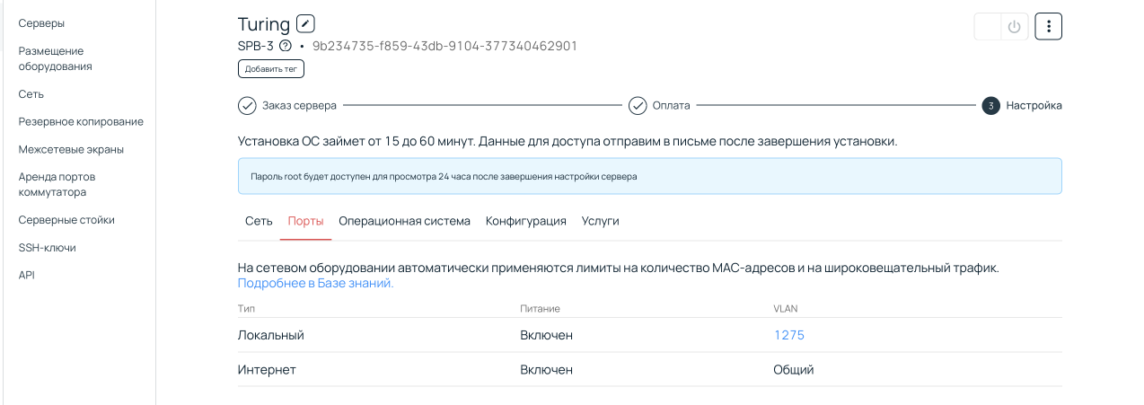 Способы организации инфраструктуры с базами данных: от простого к сложному и эффективному - 6