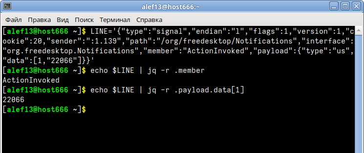 Как отправлять и обрабатывать графические уведомления на bash - 7