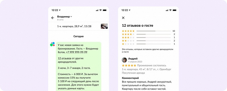 В &laquo;Авито Недвижимости&raquo; появились отзывы на арендаторов