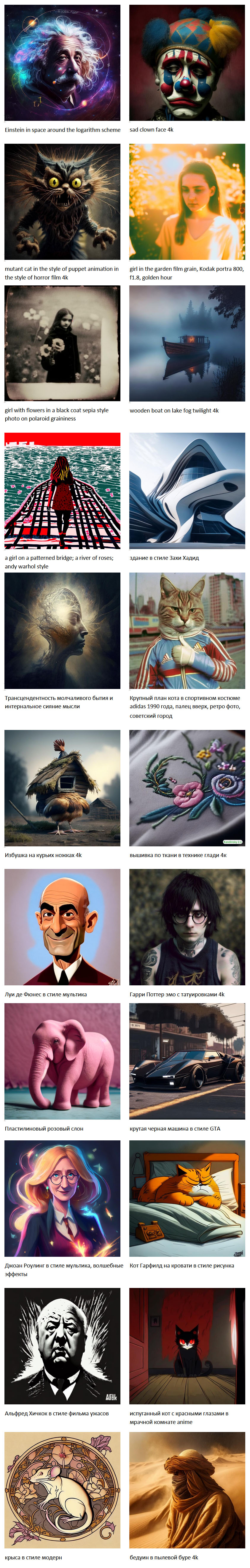 Kandinsky 2.1, или Когда +0,1 значит очень много - 6 Kandinsky 2.1, или Когда +0,1 значит очень много - 6