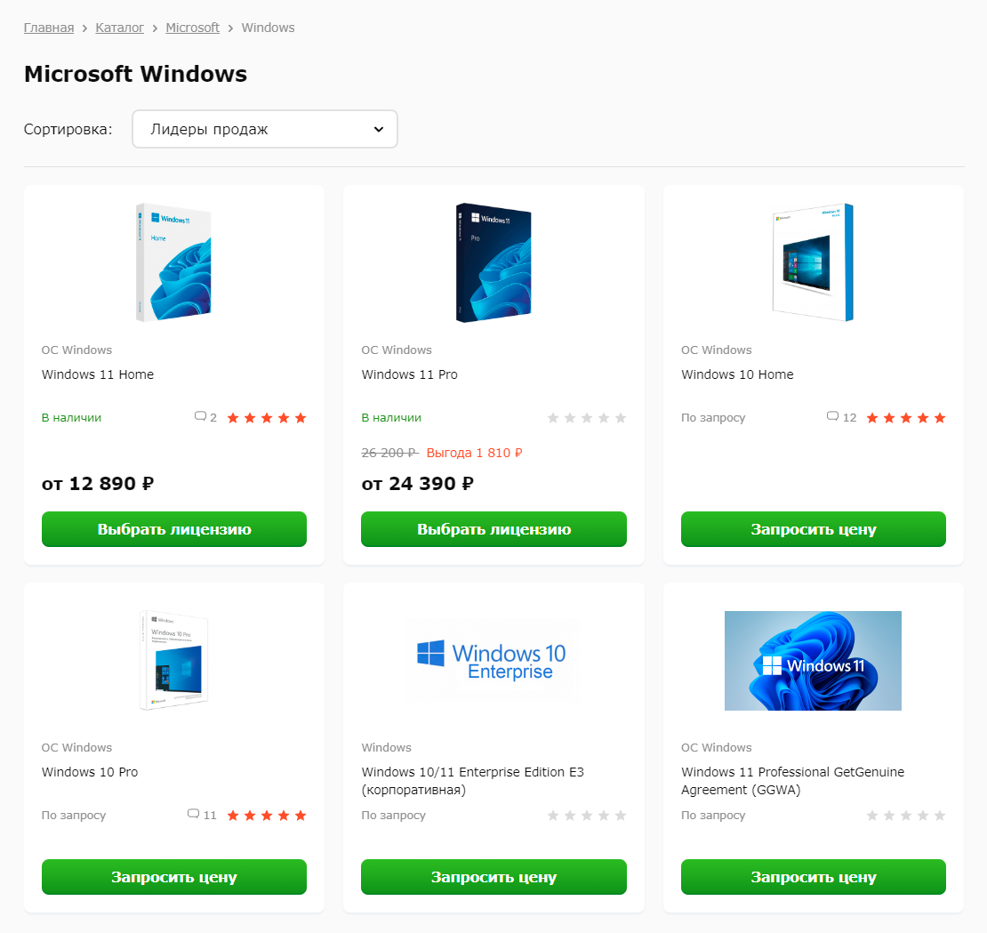 Где купить Windows в условиях санкций? - 4